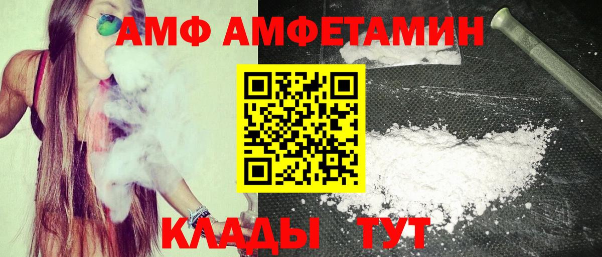 Железногорск  Амфетамин  Вход с VPN  Amphetamine VHQ 