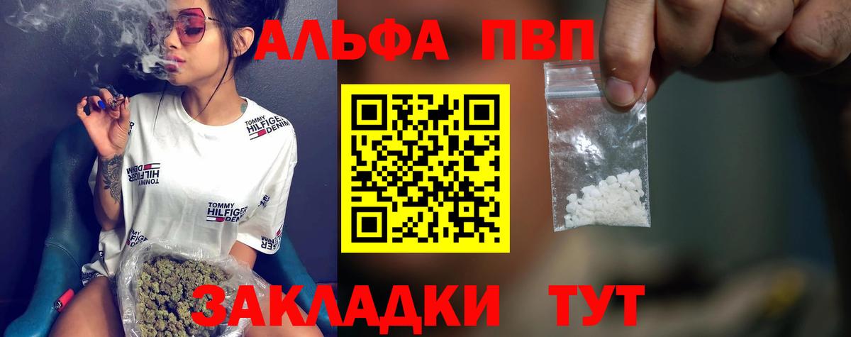 Alpha PVP кристаллы Железногорск