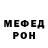 Меф VHQ Dmitriy Prisivok