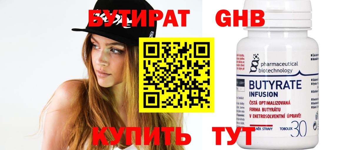 Марихуана Железногорск