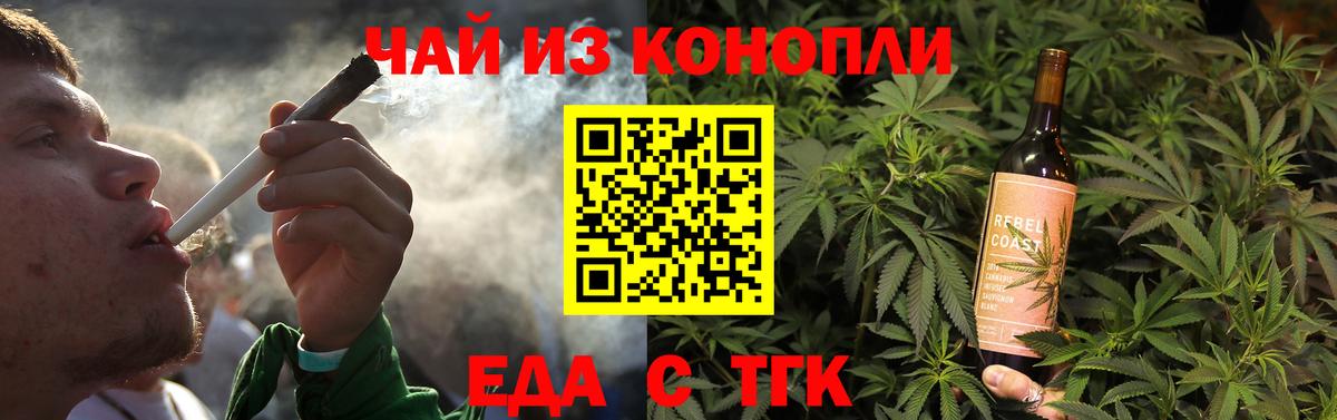 Печенье с ТГК конопля  Железногорск 