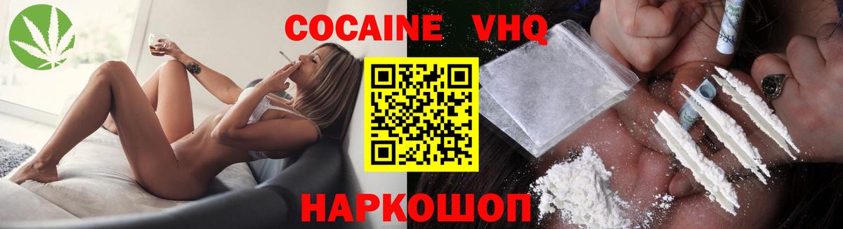 Кокаин FishScale  Кокаин VHQ  сколько стоит  Железногорск 