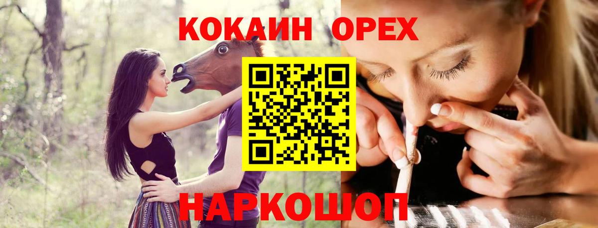 COCAIN 97% Железногорск