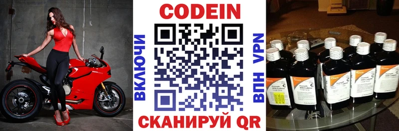 гидра ONION  купить наркотик  Железногорск  Кодеин напиток Lean (лин) 