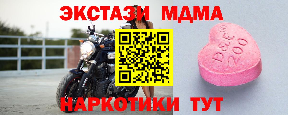 Железногорск  Экстази Philipp Plein  Ecstasy  Вход с VPN 