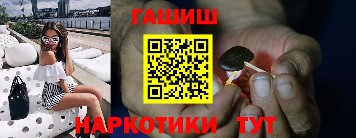 МАРИХУАНА  Хэш  NBOMe  Марки ЛСД  А ПВП  Мяу-Мяу  Круглые  ГАШИШ  Железногорск  Вход с VPN  COCAIN 