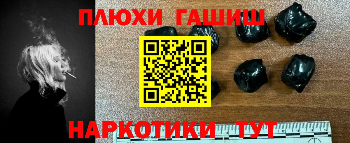 ГАШ 40% ТГК  ГАШ Ice-O-Lator  наркота  Железногорск 