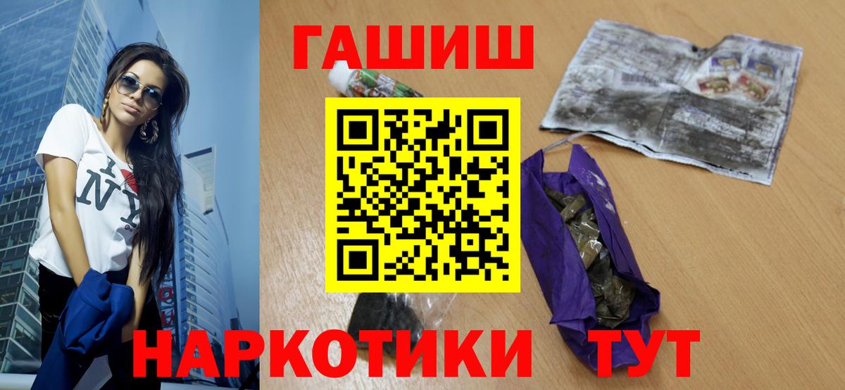 ГАШИШ 40% ТГК  Вход с VPN  Железногорск  Гашиш VHQ 