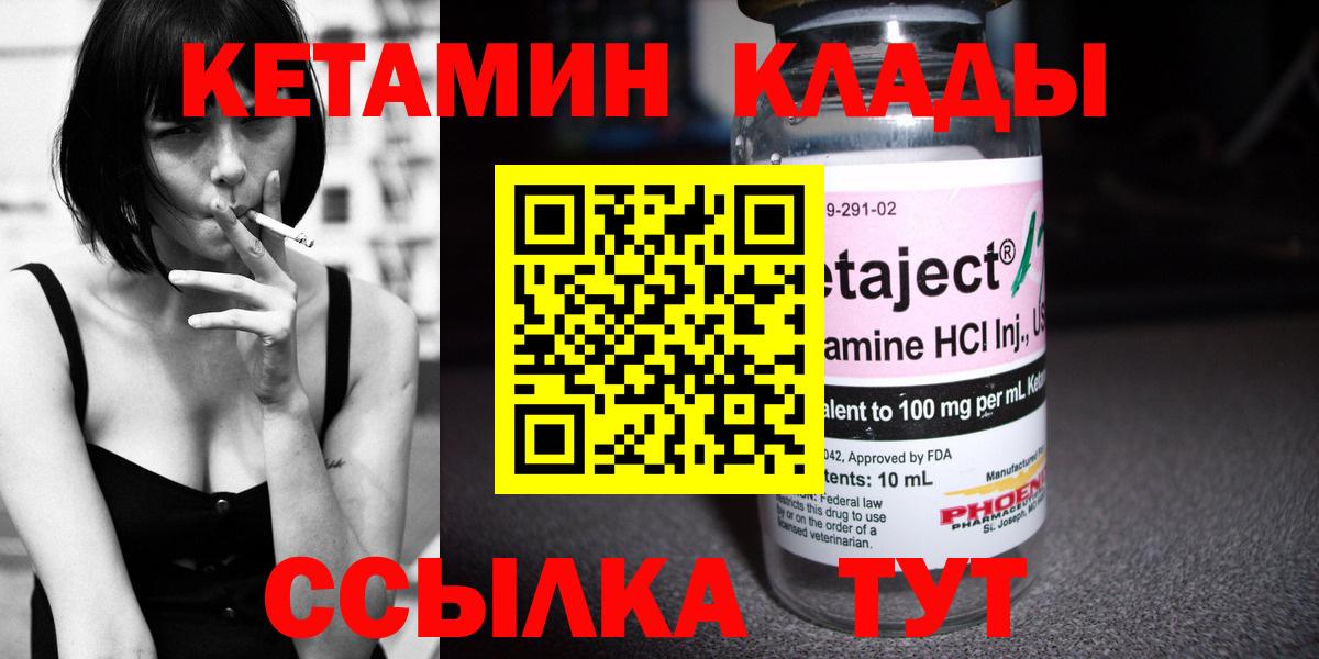 КЕТАМИН ketamine  Железногорск  КЕТАМИН VHQ 