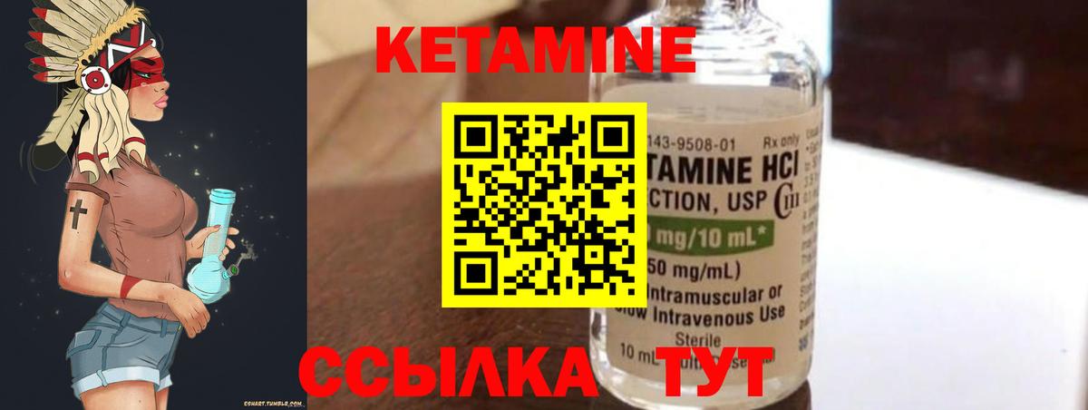 КЕТАМИН ketamine  Вход с VPN  Железногорск 