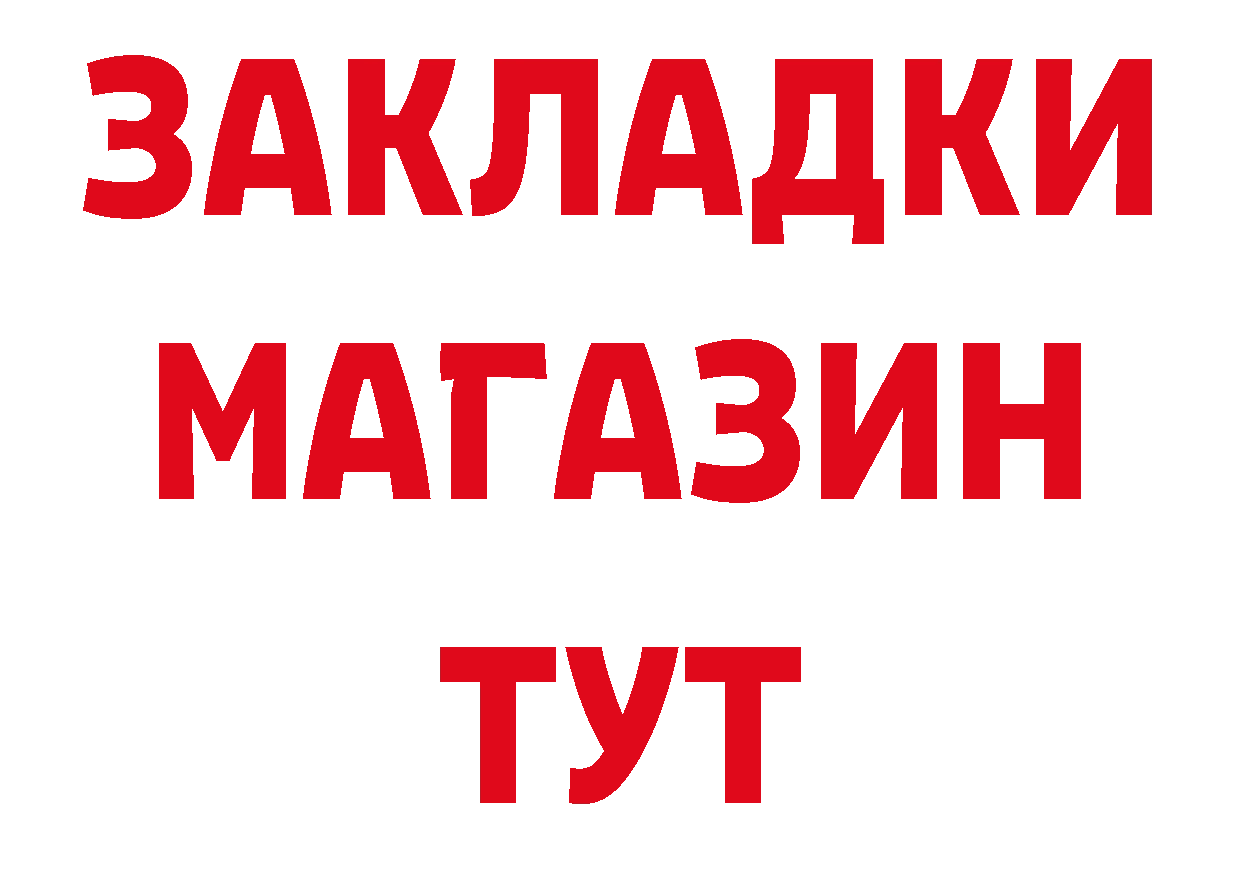 Купить закладку нарко площадка клад Железногорск