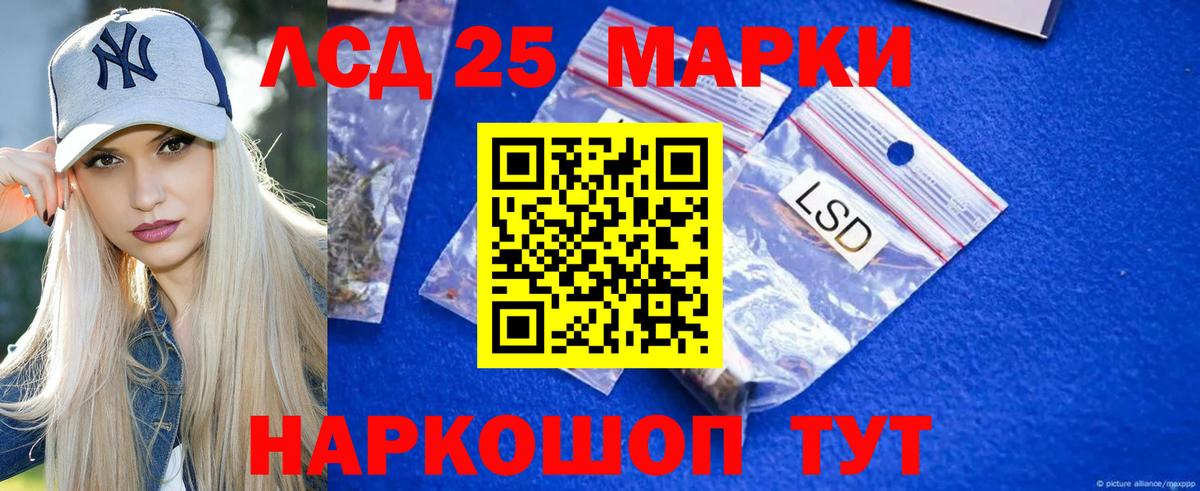 Лсд 25 экстази ecstasy Железногорск