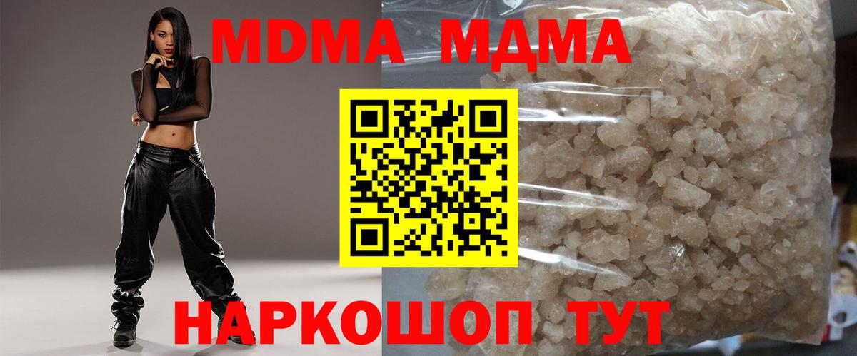 МДМА  Вход с VPN  МДМА молли  Железногорск  MDMA кристаллы 