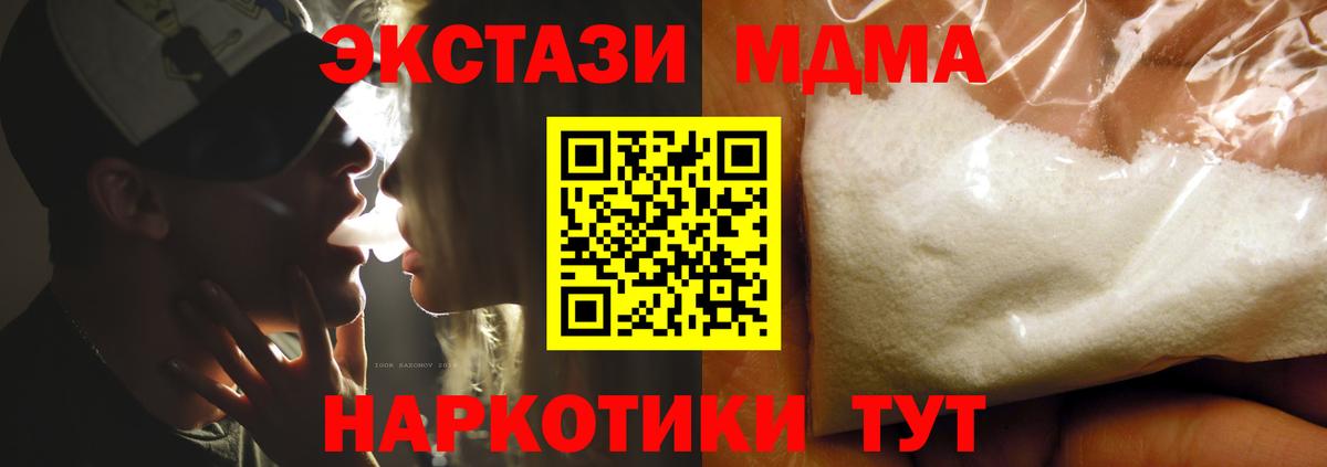 MDMA VHQ  Железногорск  MDMA  МДМА Molly 