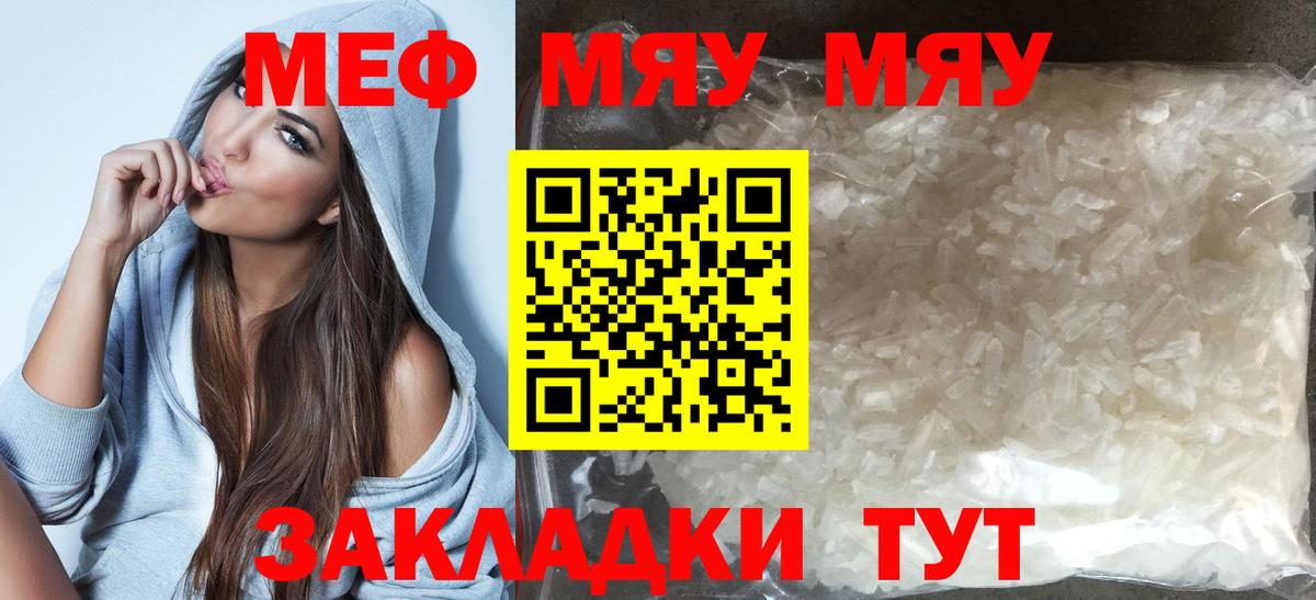 МЕТАМФЕТАМИН Железногорск