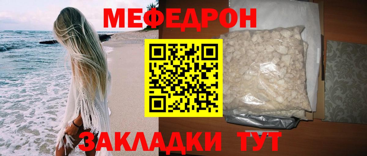 МЯУ-МЯУ 4 MMC  Вход с VPN  МЕФ  Железногорск 
