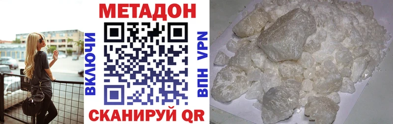 МЕТАДОН мёд как найти наркотики Железногорск