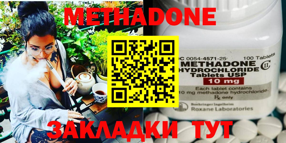 МЕТАДОН мёд  Железногорск  Метадон мёд 