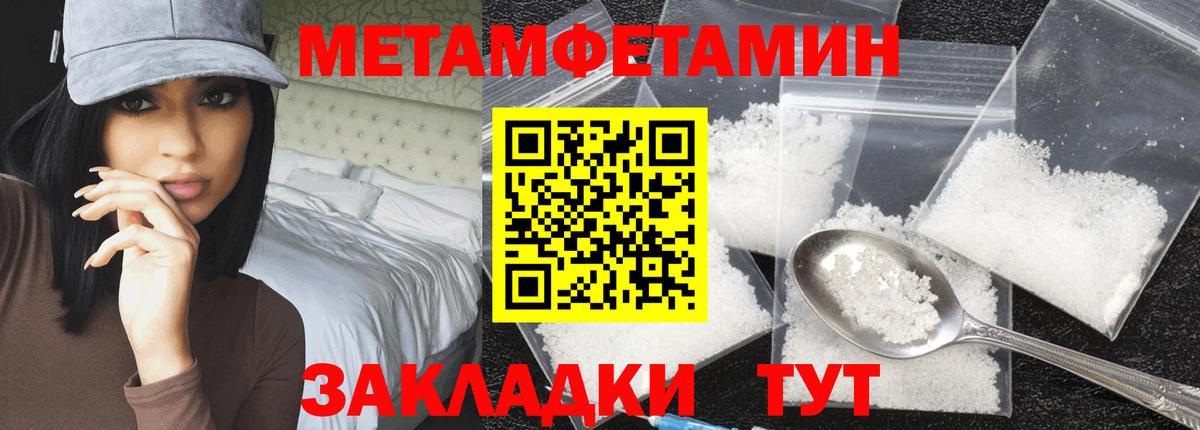 Железногорск  Метамфетамин винт  Вход с VPN 