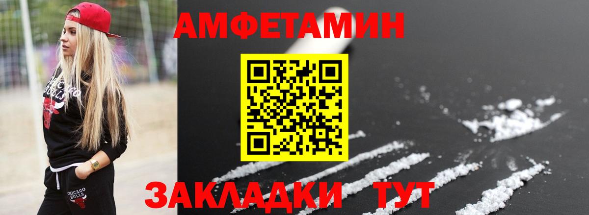 МЕТАМФЕТАМИН мет Железногорск