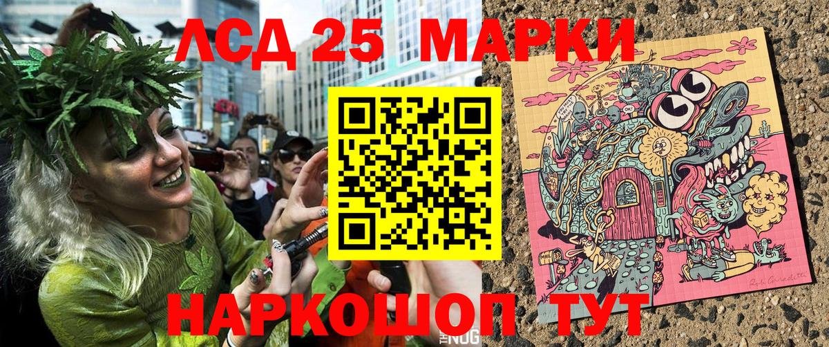 Наркотические марки 1,8мг Железногорск