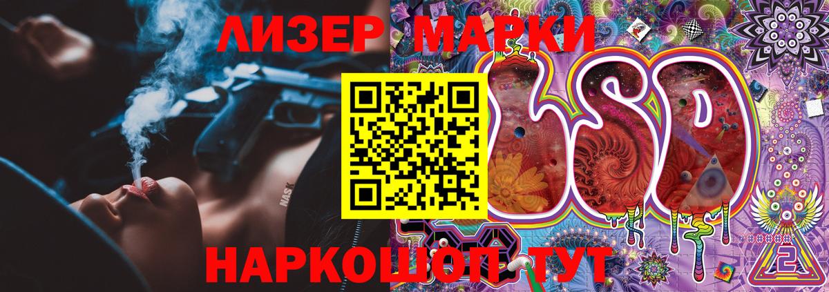 Марки 25I-NBOMe 1,8мг  цена наркотик  Железногорск 